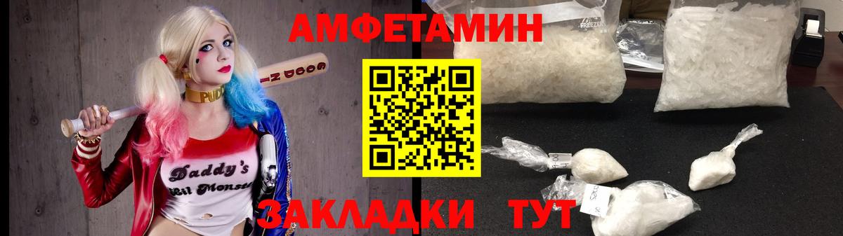 Балабаново  Амфетамин  Вход с VPN  Amphetamine VHQ 