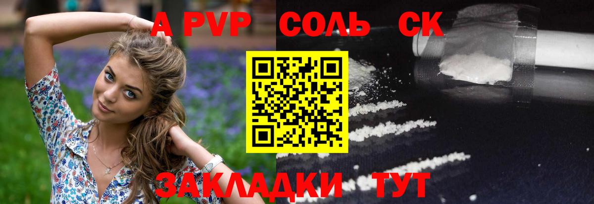 Alfa_PVP мука  Альфа ПВП СК  A-PVP СК КРИС  Вход с VPN  A PVP  Балабаново 