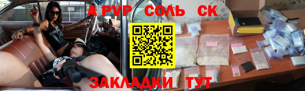 APVP Соль Балабаново