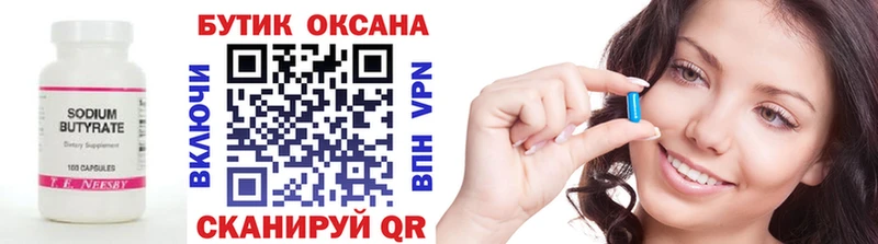маркетплейс клад Балабаново БУТИРАТ оксибутират MEGA онион