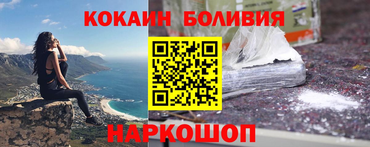 КОКАИН FishScale  Вход с VPN  Cocaine  Балабаново  COCAIN VHQ 