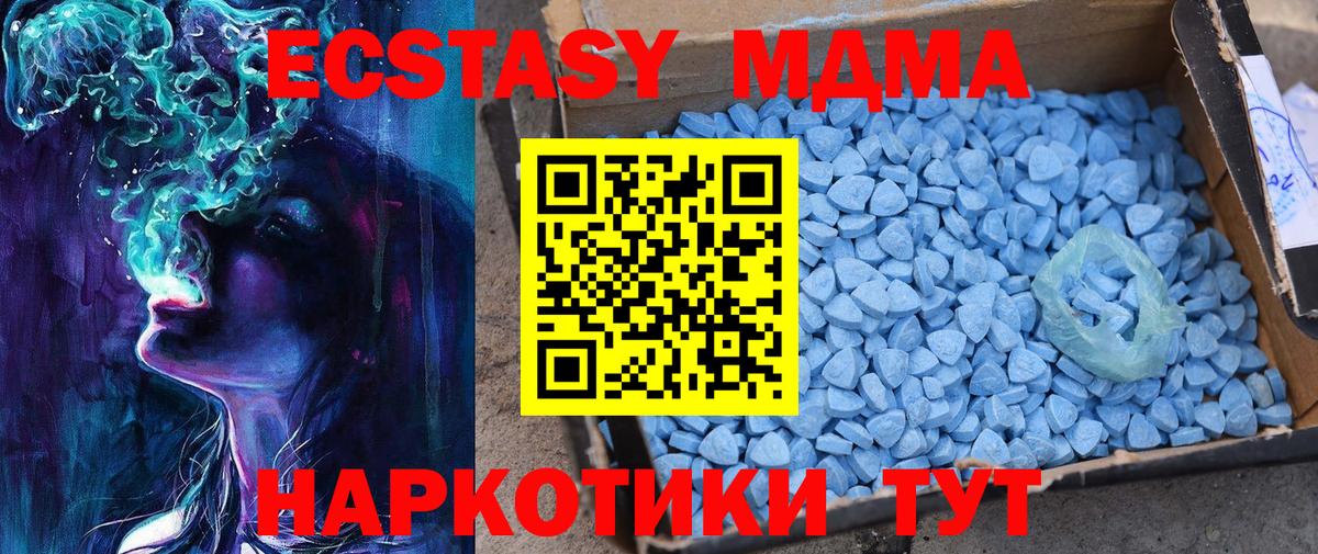 Ecstasy 250 мг  Экстази  Балабаново  ЭКСТАЗИ 250 мг  Вход с VPN 