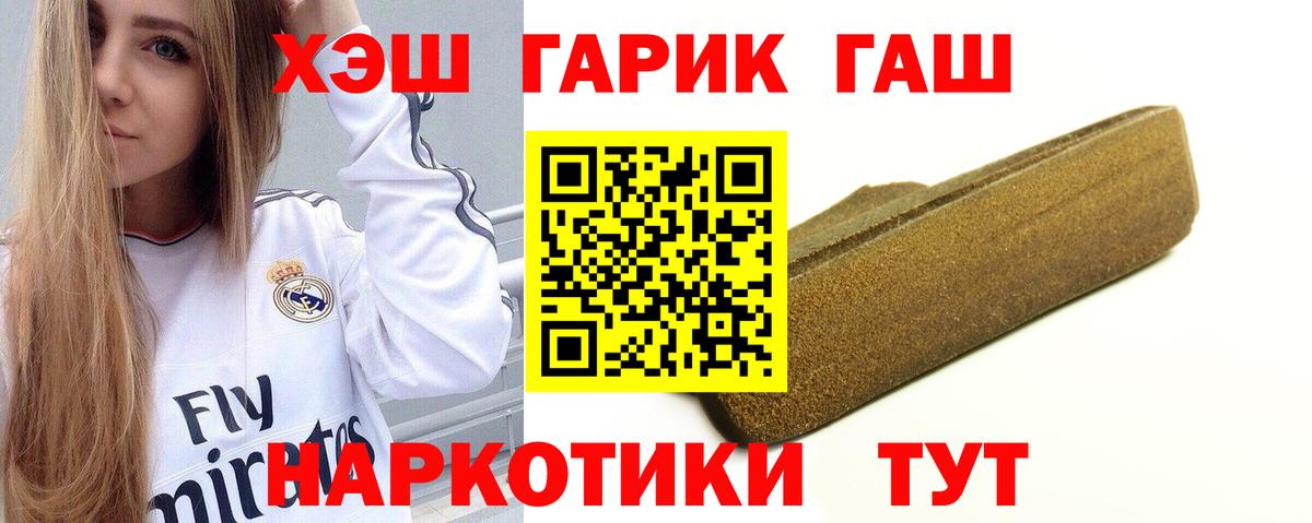 ГАШ ice o lator Балабаново
