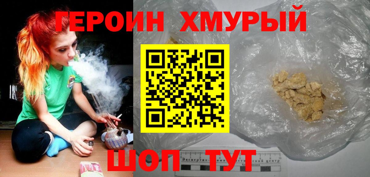 ГЕРОИН Афган  Вход с VPN  ГЕРОИН  Балабаново 