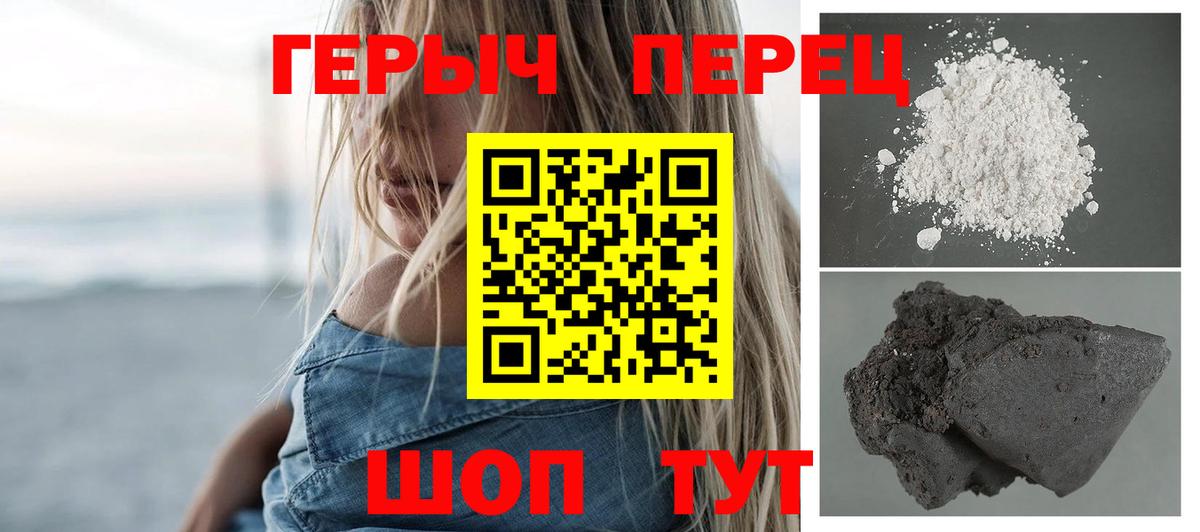 ГЕРОИН хмурый  Героин  Балабаново 