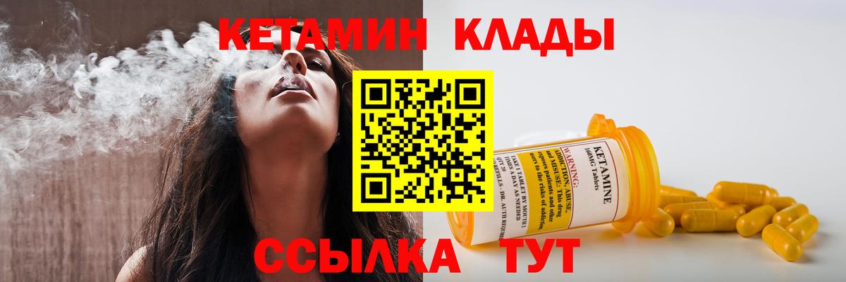 Балабаново  КЕТАМИН VHQ  Вход с VPN 