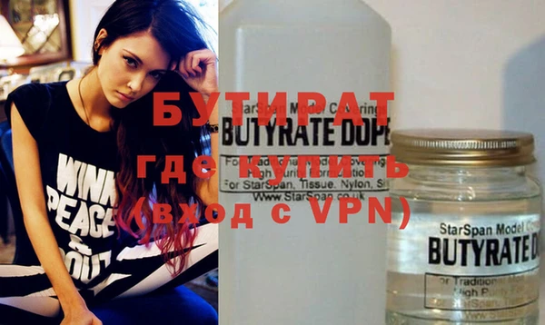 бутират Алексеевка