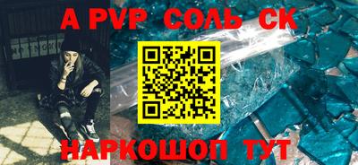 ALPHA-PVP Апрелевка