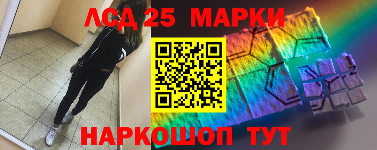 Лсд 25 экстази ecstasy Балабаново