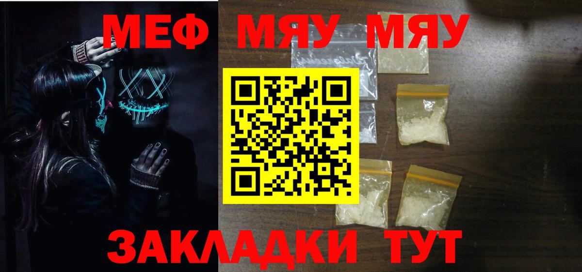 МЕФ мука Балабаново