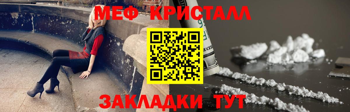 МЕФ mephedrone  МЕФ  Балабаново  хочу   Меф кристаллы 