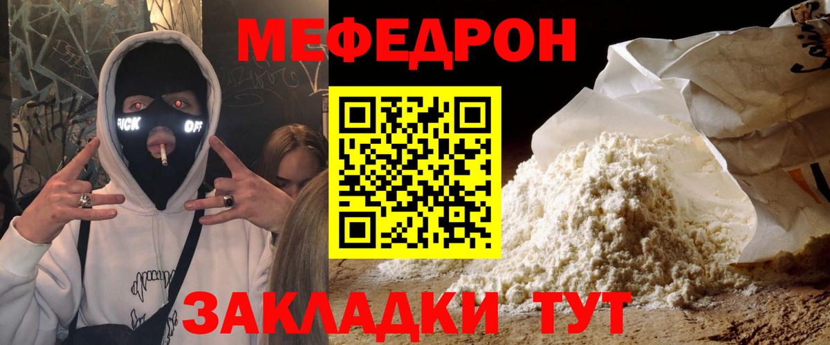 МЕФ мяу мяу  как найти наркотики  Меф  Балабаново  МЕФ  Вход с VPN 