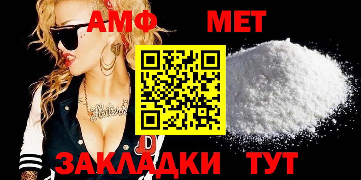 Балабаново  МЕТАМФЕТАМИН витя  Вход с VPN  МЕТАМФЕТАМИН витя 