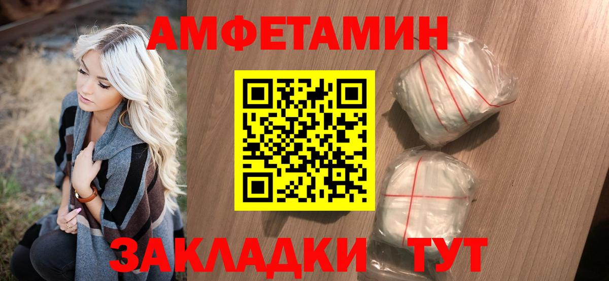 МЕТАМФЕТАМИН Декстрометамфетамин 99.9% Балабаново