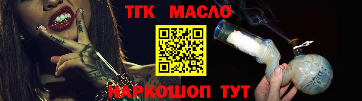 ТГК вейп с тгк Балабаново